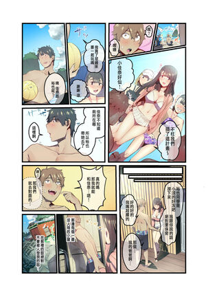 あの夏のかげろう2巻 Page #21