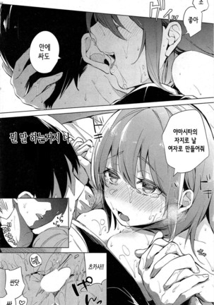 Image Play | 상상 플레이 Page #18