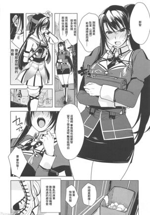 (C99) [Xration (mil)] Hishokan Kashima no Houkokusho 3 (Kantai Collection -KanColle-)[Chinese]【雷电将军汉化】 Page #32