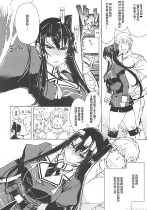 (C99) [Xration (mil)] Hishokan Kashima no Houkokusho 3 (Kantai Collection -KanColle-)[Chinese]【雷电将军汉化】 Page #18