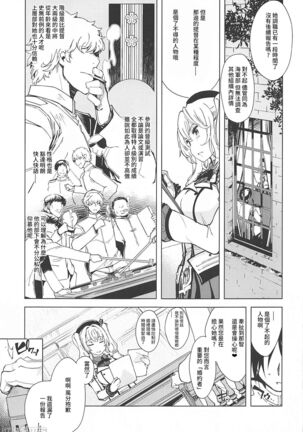 (C99) [Xration (mil)] Hishokan Kashima no Houkokusho 3 (Kantai Collection -KanColle-)[Chinese]【雷电将军汉化】 - Page 7