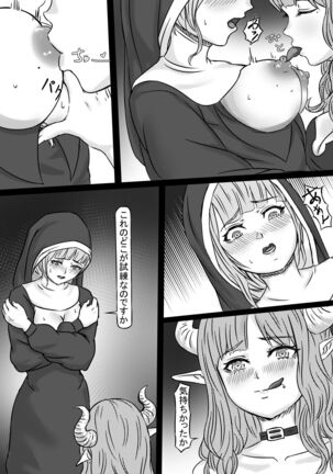 背徳の修道女 - Page 16