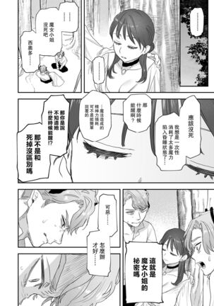 dog eat dog era Page #44