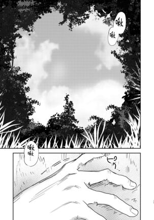 dog eat dog era Page #39