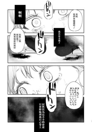 dog eat dog era Page #35