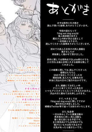 dog eat dog era Page #90