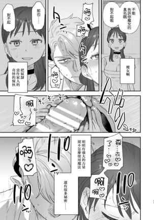 dog eat dog era Page #59