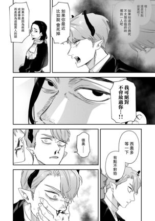dog eat dog era Page #32