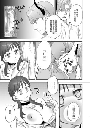 dog eat dog era Page #51