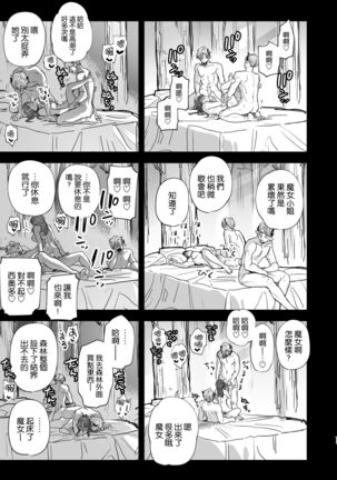 dog eat dog era Page #71