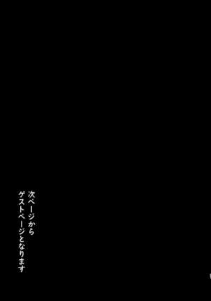 dog eat dog era Page #81