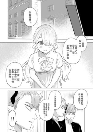 dog eat dog era Page #24