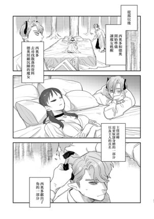 dog eat dog era Page #47