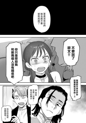 dog eat dog era Page #31