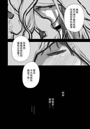 dog eat dog era Page #38