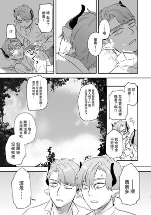 dog eat dog era Page #41