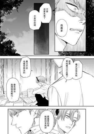 dog eat dog era Page #50