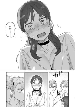 dog eat dog era Page #77