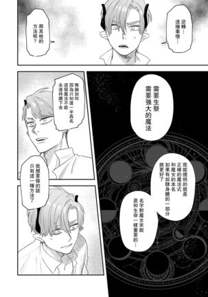 dog eat dog era Page #46