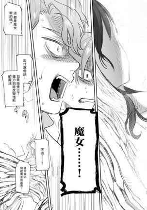 dog eat dog era Page #43