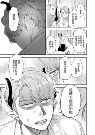 dog eat dog era Page #45