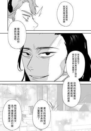 dog eat dog era Page #30
