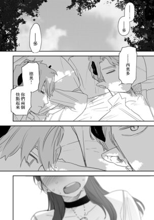 dog eat dog era Page #76
