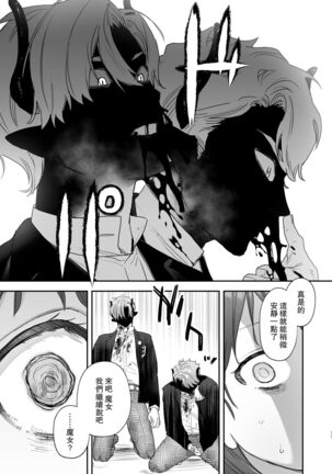 dog eat dog era Page #33