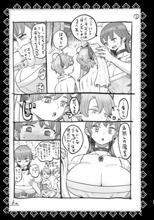 dog eat dog era Page #85