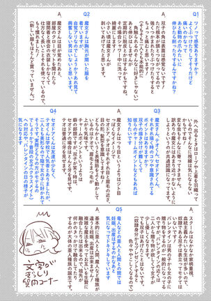 dog eat dog era Page #88