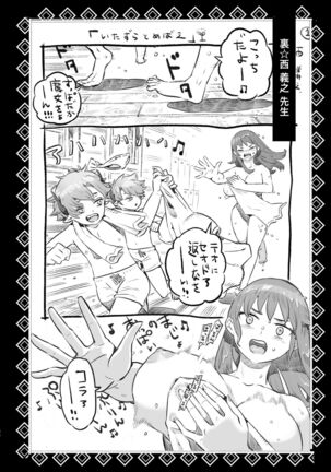 dog eat dog era Page #84