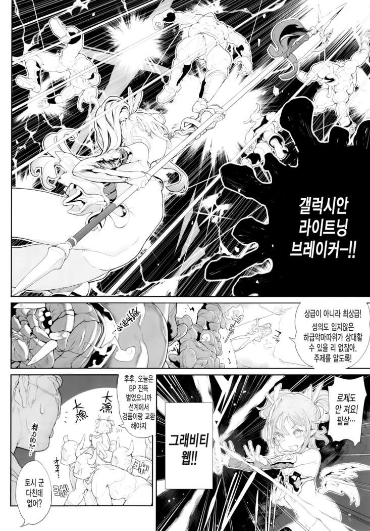 Junketsu no Device