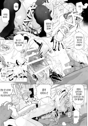Junketsu no Device Page #13