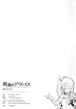 Junketsu no Device Page #27