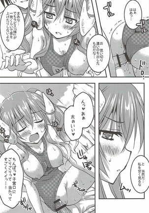 ラピスさま、海へ行く。 - Page 19