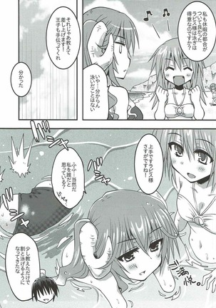 ラピスさま、海へ行く。 - Page 6