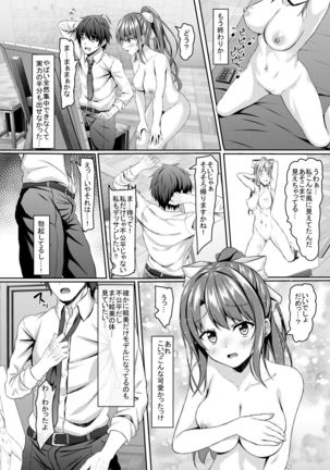 Tsundere Osananajimi jk Bijutubu no Hatsutaiken Page #12