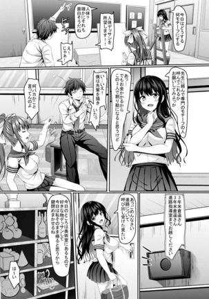 Tsundere Osananajimi jk Bijutubu no Hatsutaiken Page #5