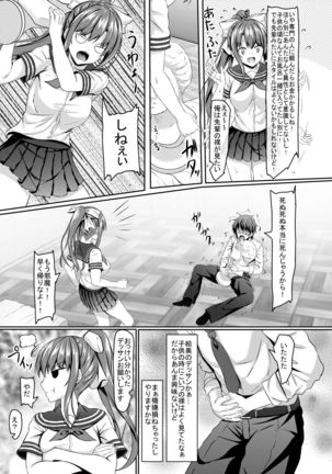 Tsundere Osananajimi jk Bijutubu no Hatsutaiken Page #7