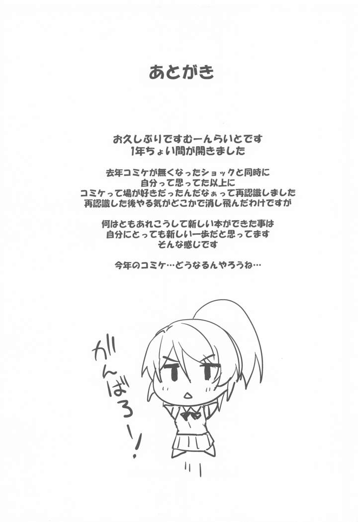 eritoissho amaembohen