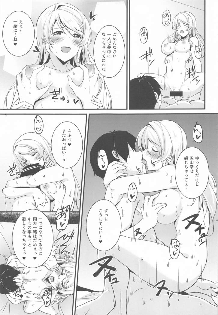 eritoissho amaembohen