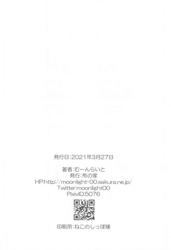 eritoissho amaembohen