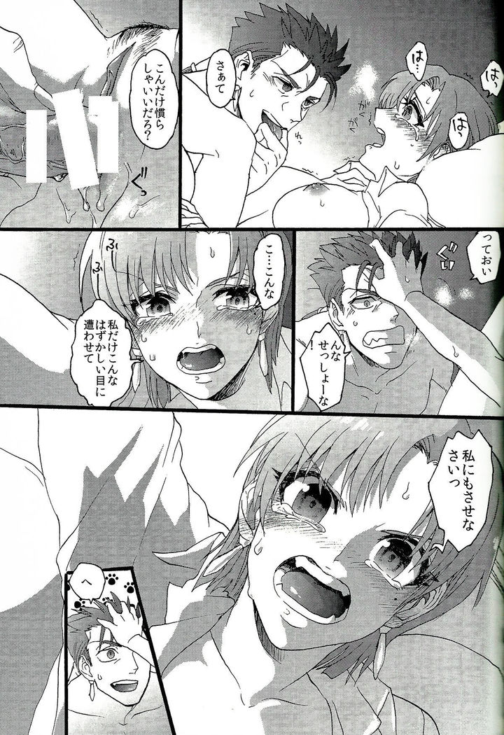 バゼットさんと槍たいっ！ 「fate」