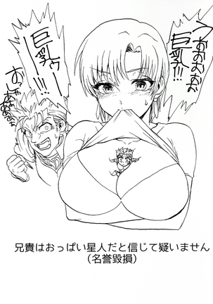 バゼットさんと槍たいっ！ 「fate」 Page #35