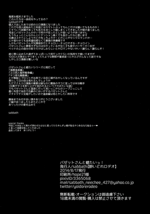 バゼットさんと槍たいっ！ 「fate」 Page #36