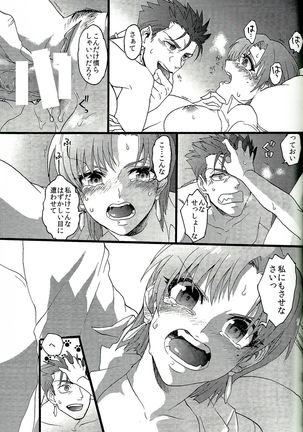 バゼットさんと槍たいっ！ 「fate」 Page #15