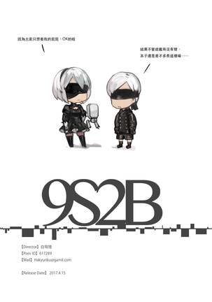 9S2B Page #13