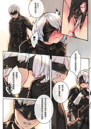 9S2B Page #8