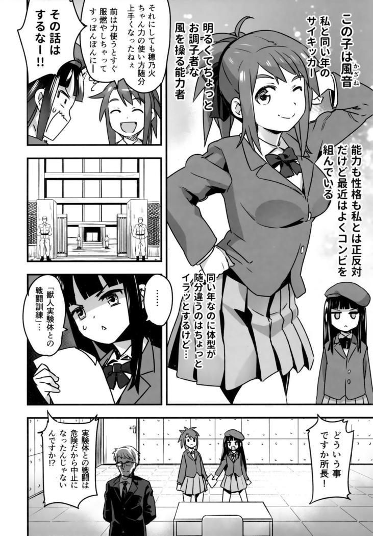 Hadakahime Honoka San Kyodai Osubuta vs Chounouryoku Shoujo!