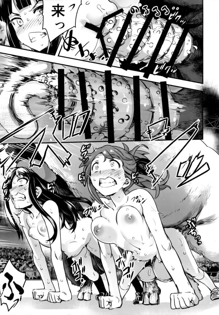 Hadakahime Honoka San Kyodai Osubuta vs Chounouryoku Shoujo!
